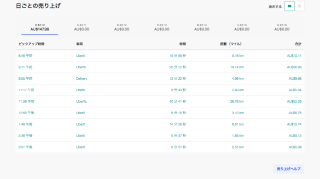 スクリーンショット 2019-06-11 16.38.32.png