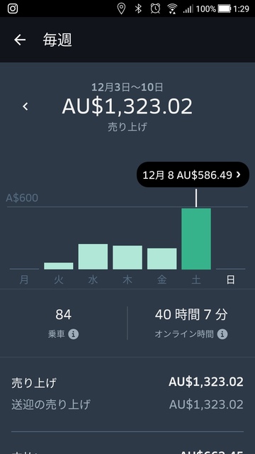 Screenshot_20181209-012949.jpg