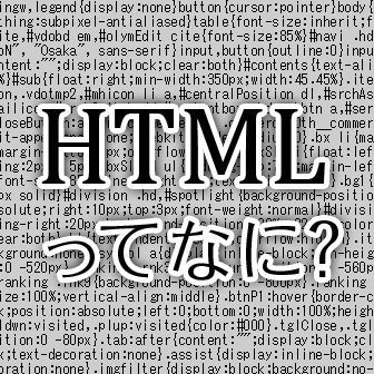 about-html-336.jpg